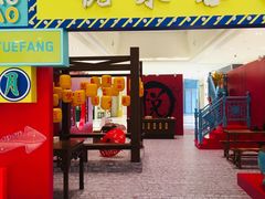 -杭州平安悦坊 PAFC LIVING