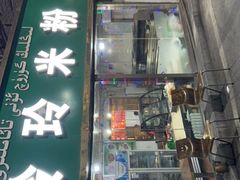 -玲玲米粉(中山路店)