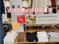 -优衣库(上海正大广场店)