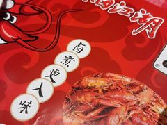 -李双猪·小龙虾·烧烤·羊肉煲(乐山店)