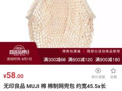 -MUJI无印良品(扬名广场2期店)