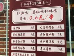 菜单-嘉州叶婆婆钵钵鸡(建设路店)