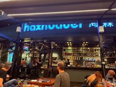 -haxnbauer海森堡德国餐厅(深圳coco店)
