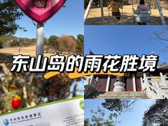 -雨花胜境