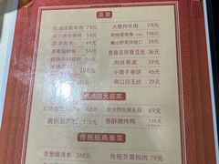 菜单-豫丰汇河南名菜楼(武记餐饮)