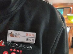 -三个渔夫·蒸汽海鲜(小白楼店)