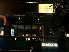 -LAMP BAR 水烟音乐酒吧