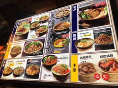 草本汤猪软骨面-和府捞面(方庄店)