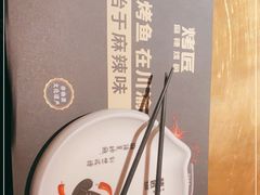 -烤匠麻辣烤鱼(时代广场店)