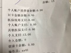 -常州市第一人民医院