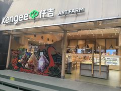 -仟吉·ART FARM主题店(菱角湖万达店)