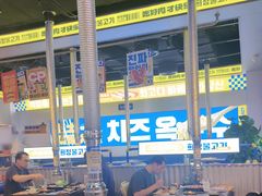 -喜井无限自助烤肉公司(石厦店)