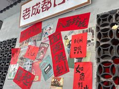 -方铲铲·成都板凳面(滨江银泰店)