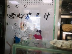 -老磁器口豆汁店(天坛店)