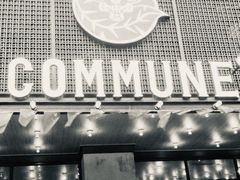 门面-COMMUNE幻师(解放西路店)