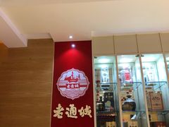 -老通城豆皮大王(吉庆街店)