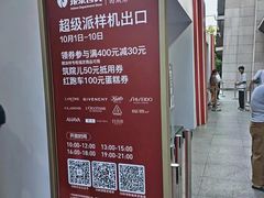 -杭州西湖银泰百货