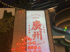 -天娱广场