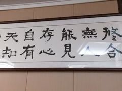 -刘小忙把子肉(北园大街总店)