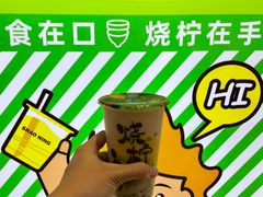 -烧柠·柠檬茶(大融城店)