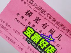 -奔驰北京极光星徽(四元桥店)