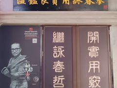 -温鉴良实用咏春拳
