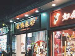-烟袋斜街