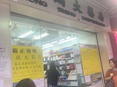 -龙城大药房