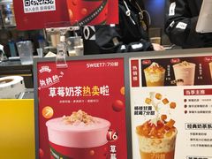 -7分甜(苏州中心店)