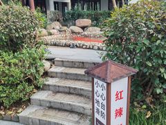 -余姚阳明温泉山庄