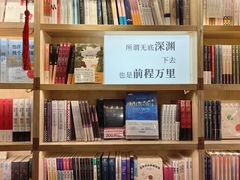 -猫的天空之城概念书店(苏州平江店)