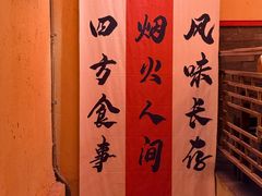 -山四砂锅(太原钟楼街店)