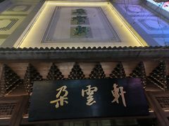 -南京路步行街