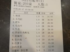 账单-汕头八里香牛肉店(人民南店)