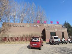 -五环公园