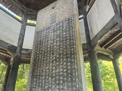 -兰亭风景区