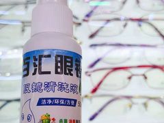 -PARKWAY·百汇眼镜(三叶眼镜城店)