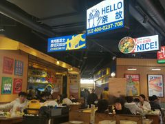 -阿亲家·韩式无限烤肉(春熙路店)