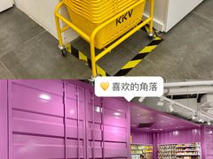 -KKV(重庆东原悦荟主力店)