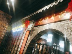 门面-西竹拌面(银川阅彩城店)