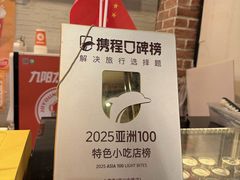 -大壶春生煎(四川中路店)
