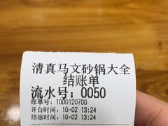 -清真·马文砂锅大全(麦苋街店)