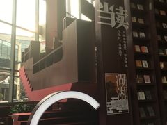 -当当梅溪书院(步步高梅溪新天地店)