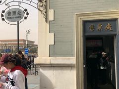 -中国铁道博物馆(正阳门馆)