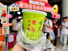 -清真老马家国华牛奶鸡蛋醪糟(正宁路店)