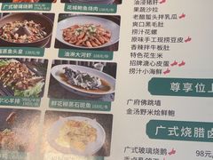 -花城粤菜餐厅(高新区店)