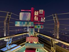 -WFC会仙楼观景台