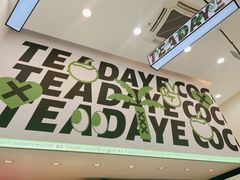 -茶大椰·椰子茶(星悦荟店)