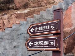 -东极岛景区