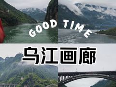-乌江画廊(彭水苗族土家族自治县)